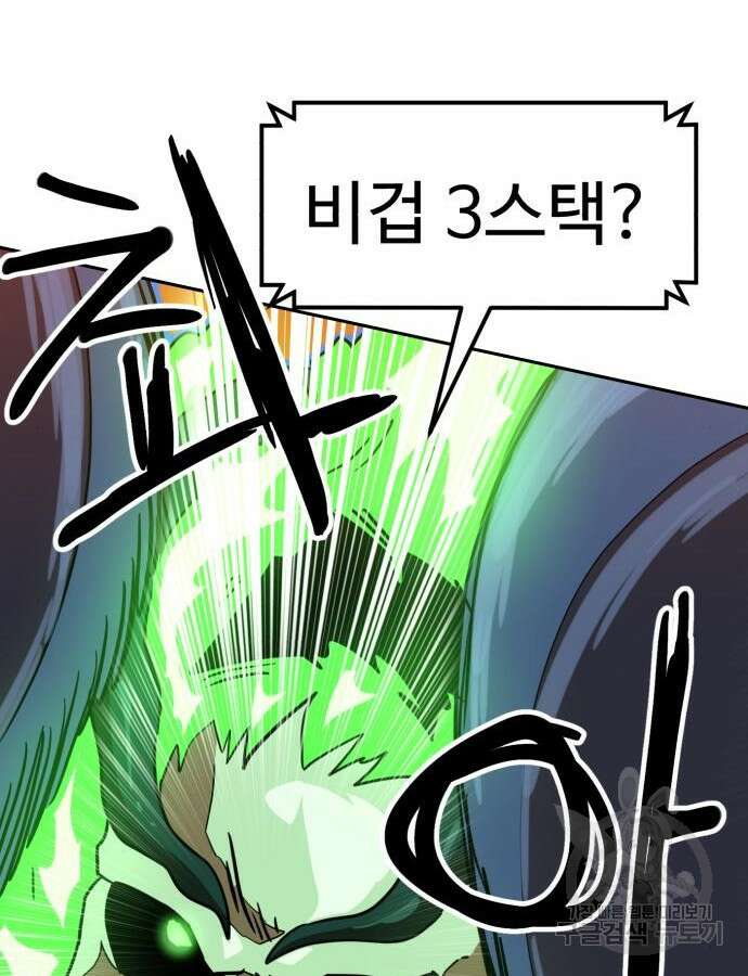 더블클릭 125화 25