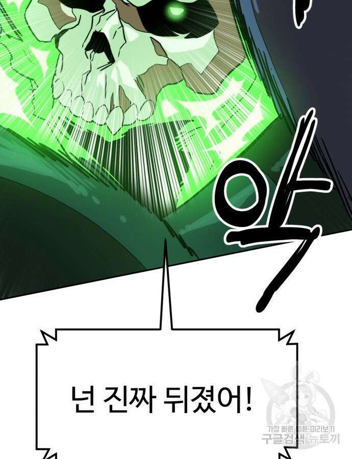 더블클릭 125화 26