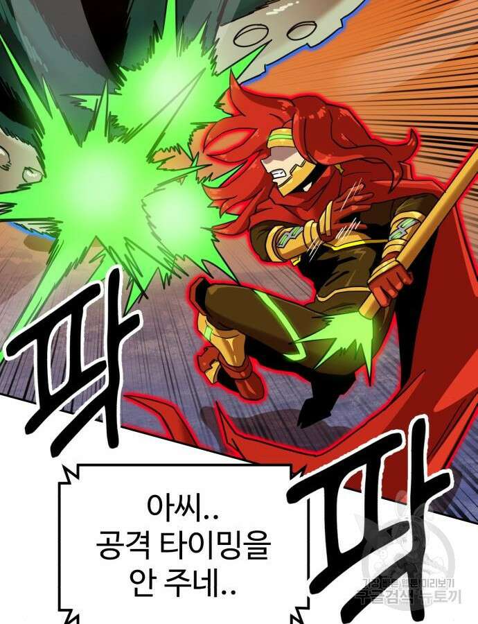 더블클릭 125화 28