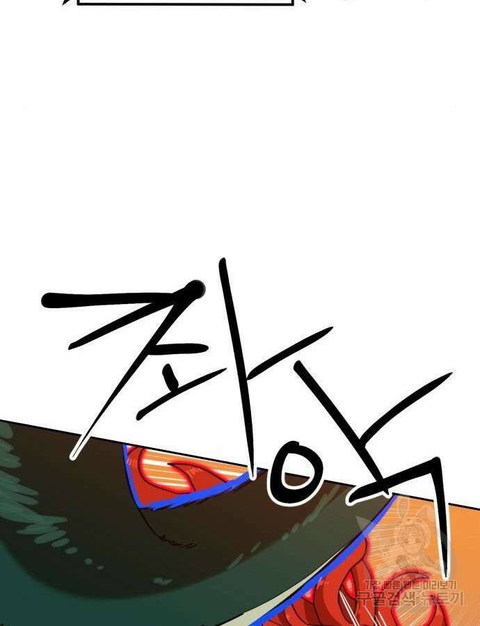 더블클릭 125화 29