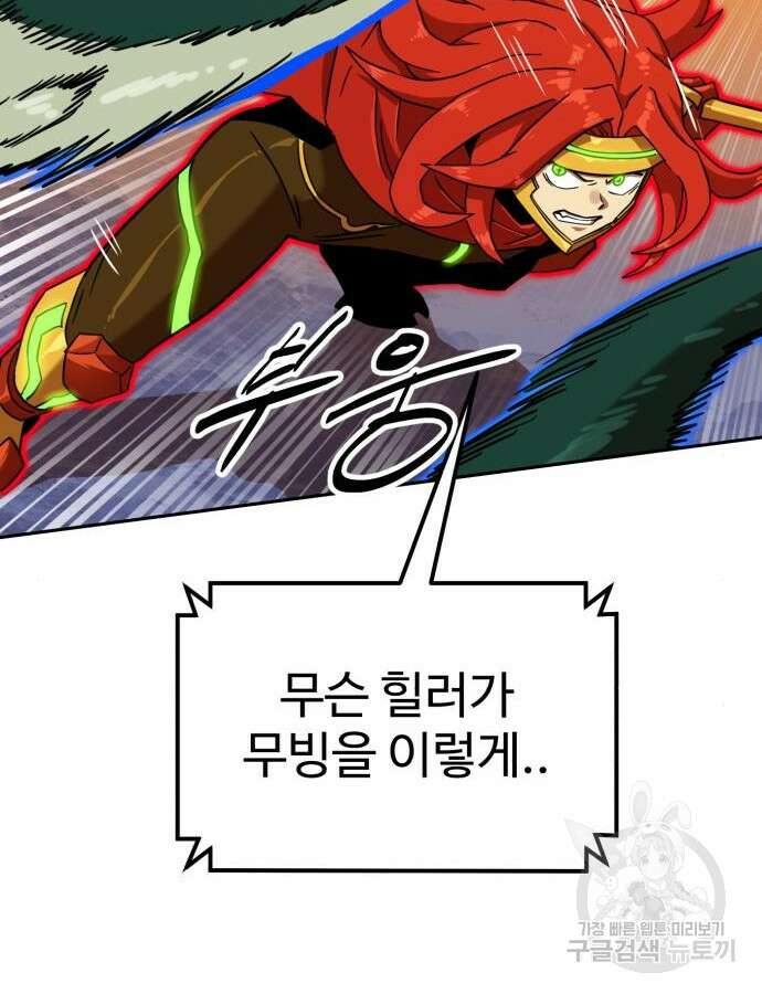 더블클릭 125화 30