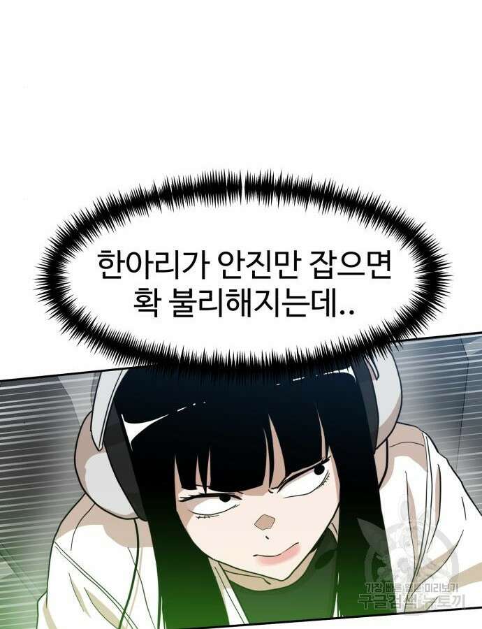 더블클릭 125화 31