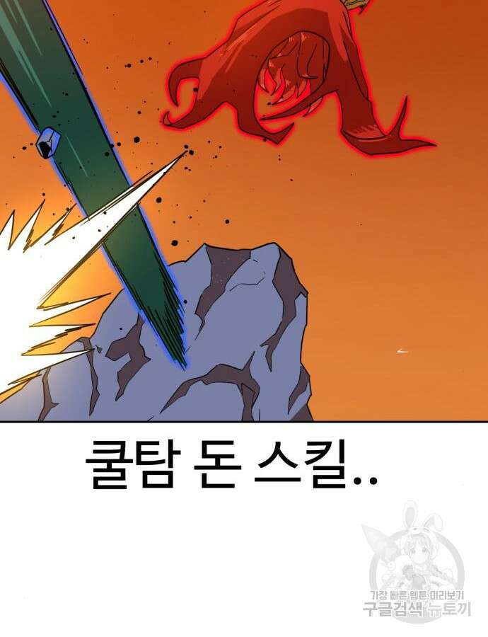 더블클릭 125화 35