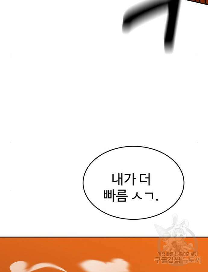 더블클릭 125화 40