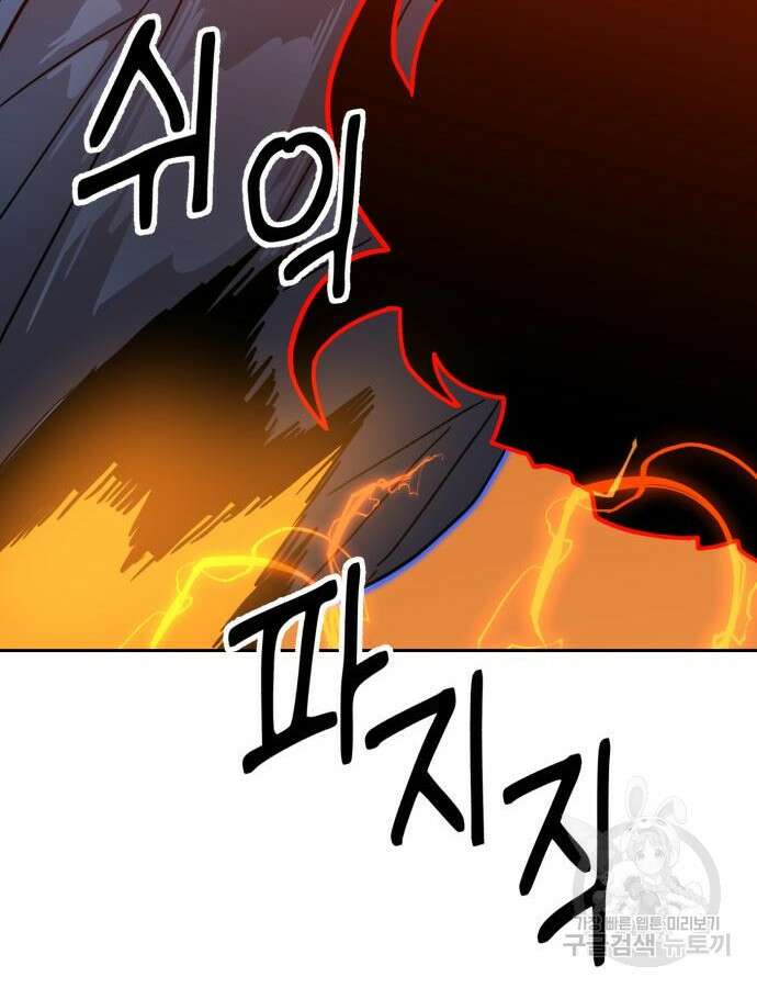 더블클릭 125화 43