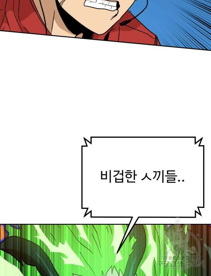 더블클릭 125화 50