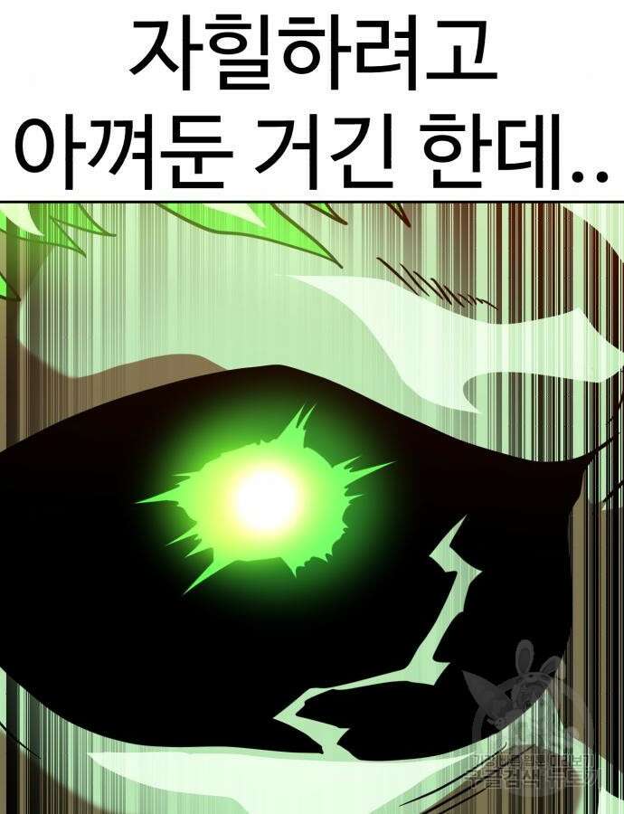 더블클릭 125화 54