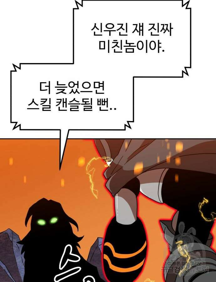더블클릭 125화 67