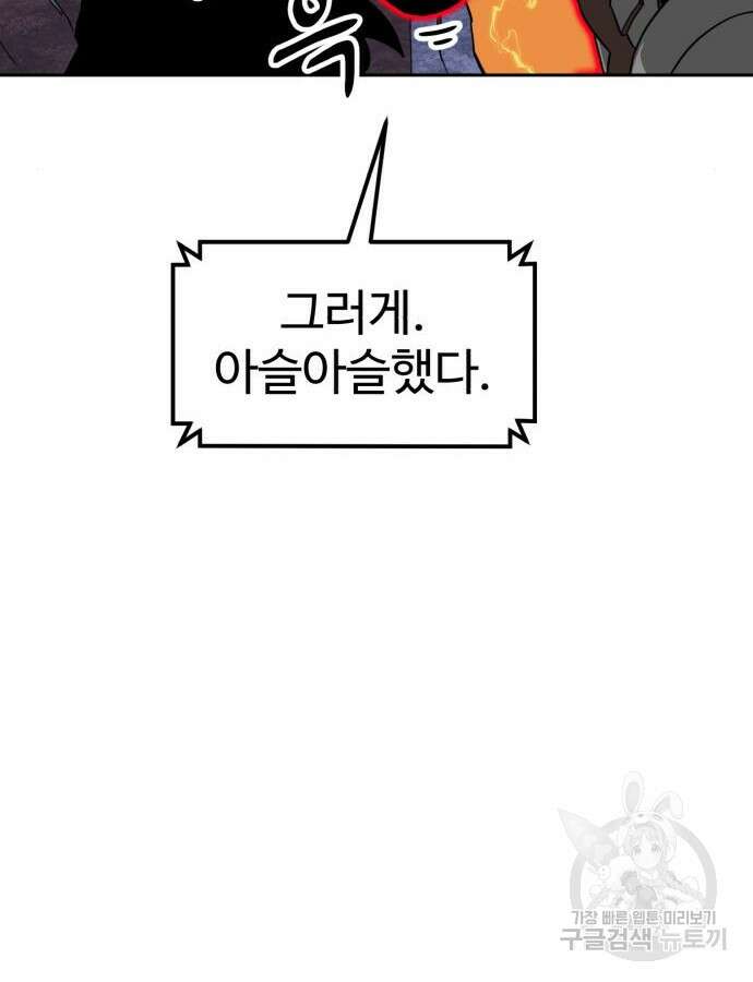 더블클릭 125화 68