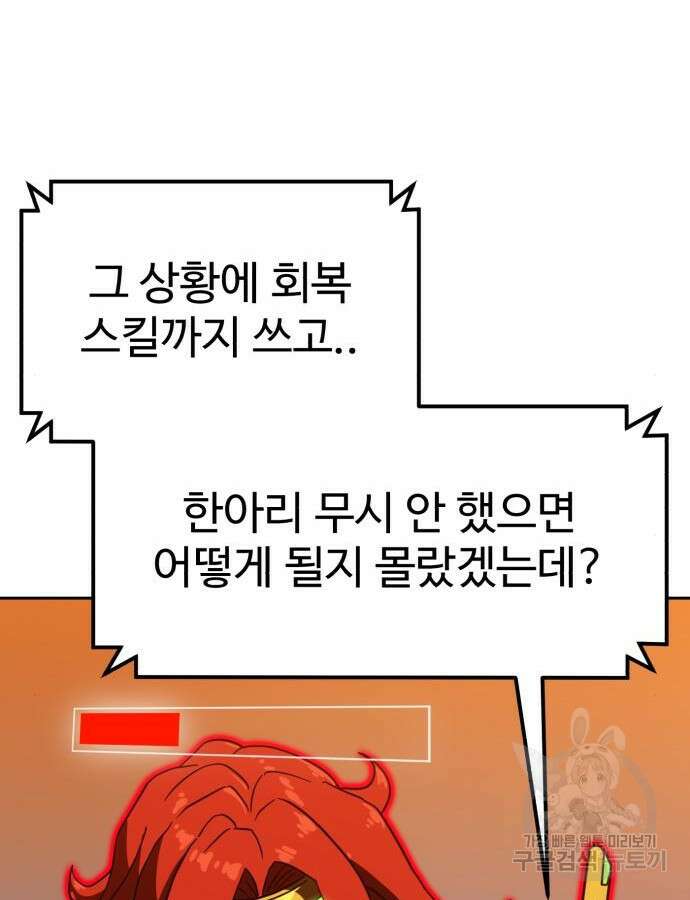 더블클릭 125화 69