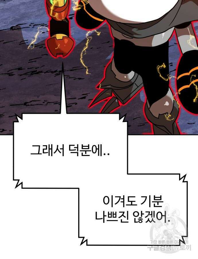 더블클릭 125화 71