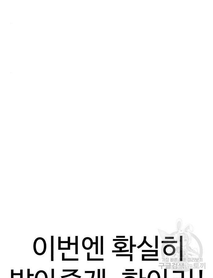 더블클릭 125화 72