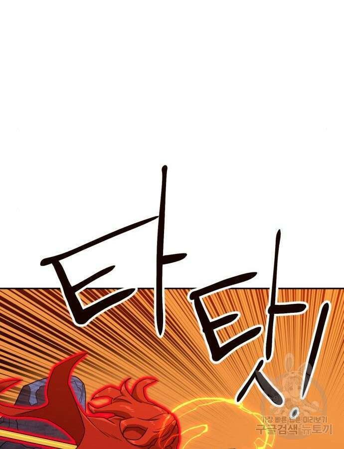 더블클릭 125화 76