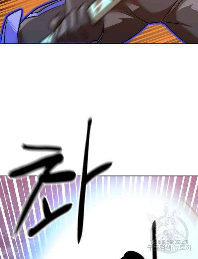더블클릭 125화 97