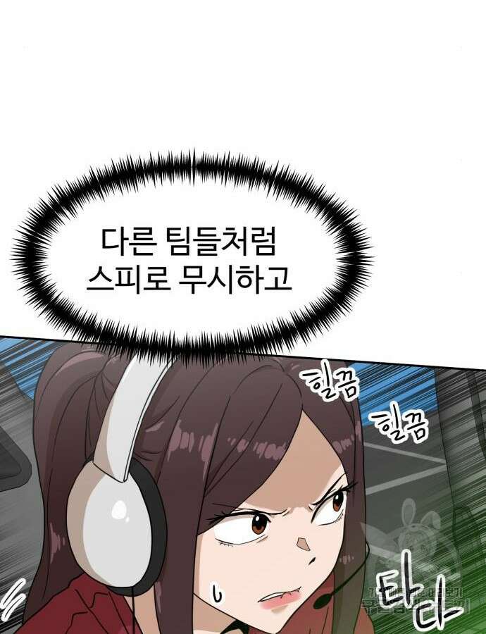 더블클릭 125화 102