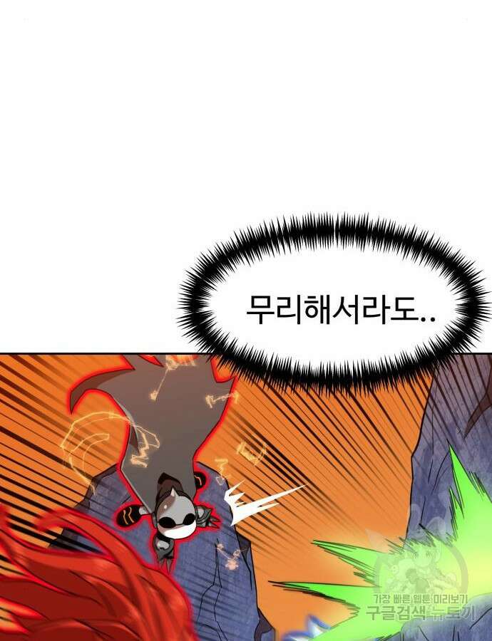 더블클릭 125화 104