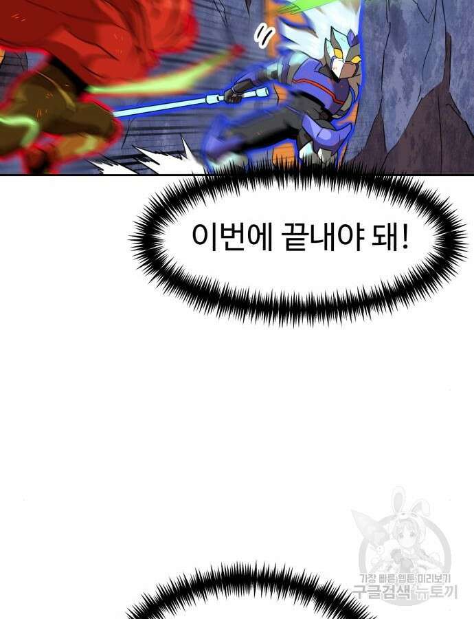 더블클릭 125화 105