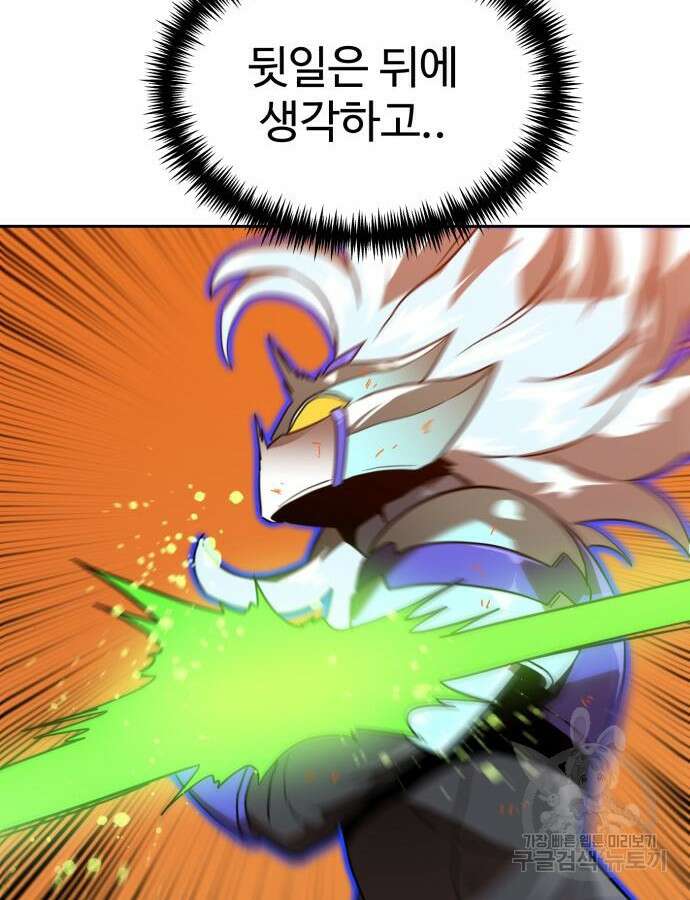 더블클릭 125화 106