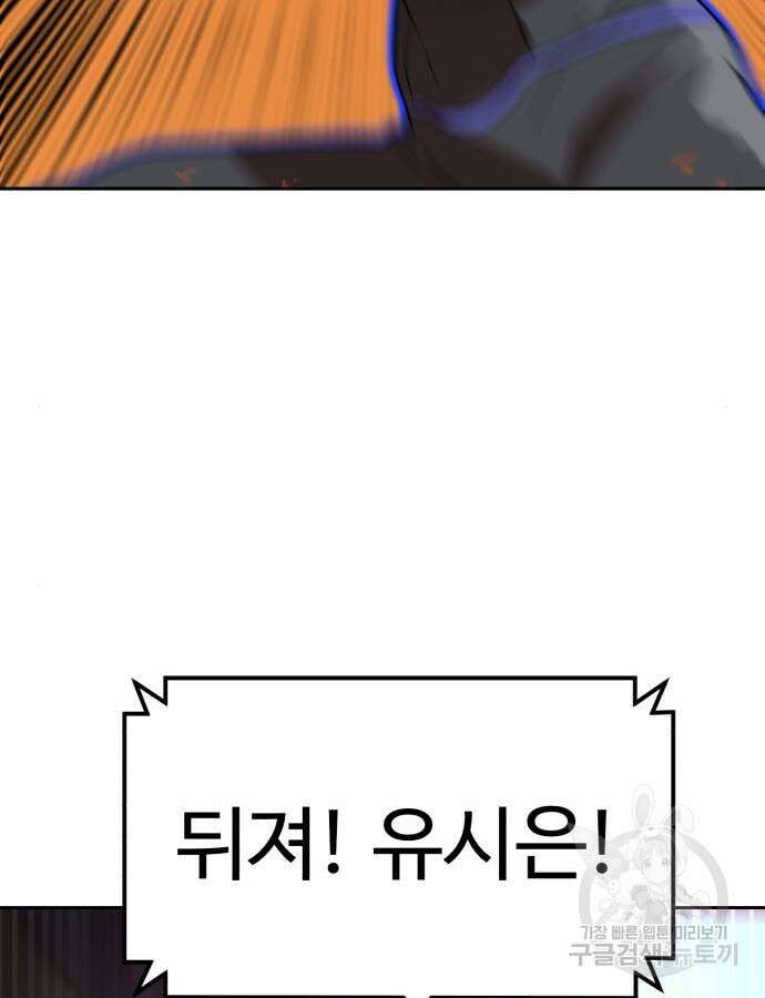 더블클릭 125화 107
