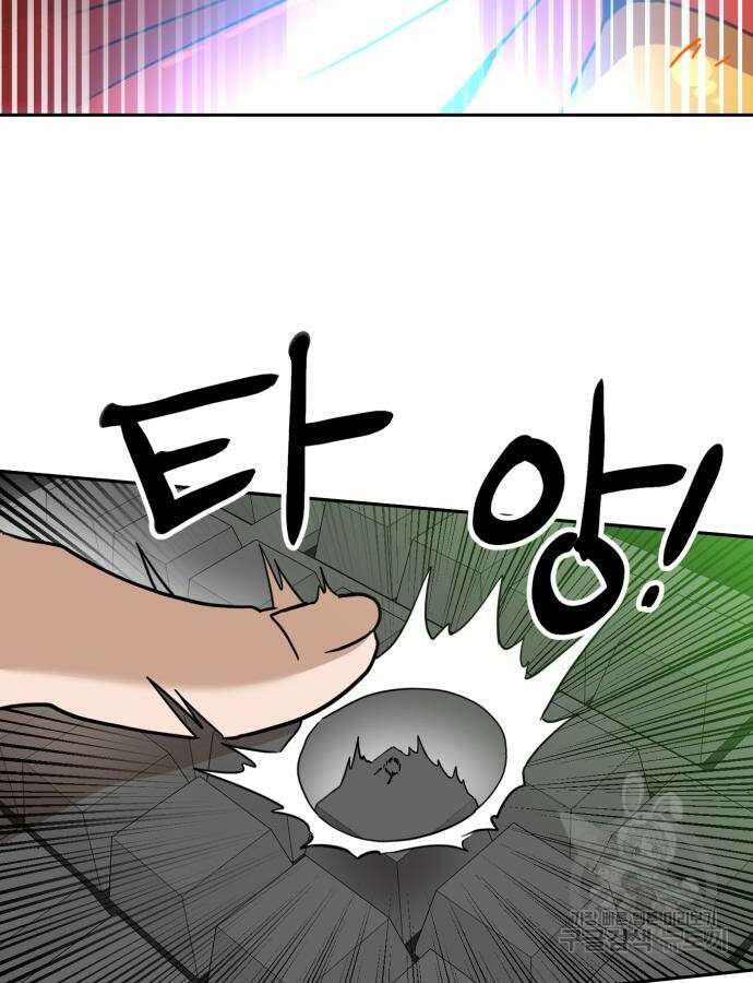 더블클릭 125화 110