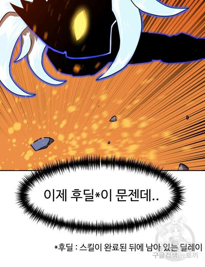 더블클릭 125화 114
