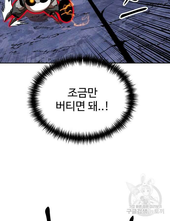 더블클릭 125화 118
