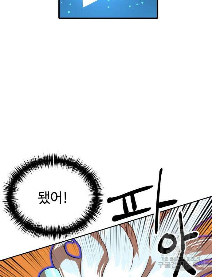 더블클릭 125화 126