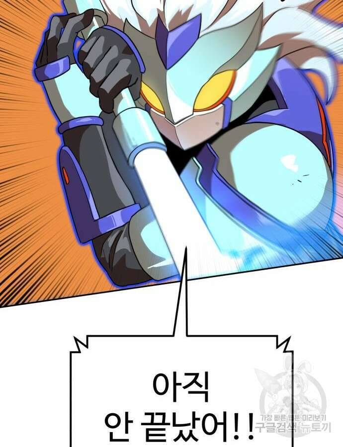 더블클릭 125화 127