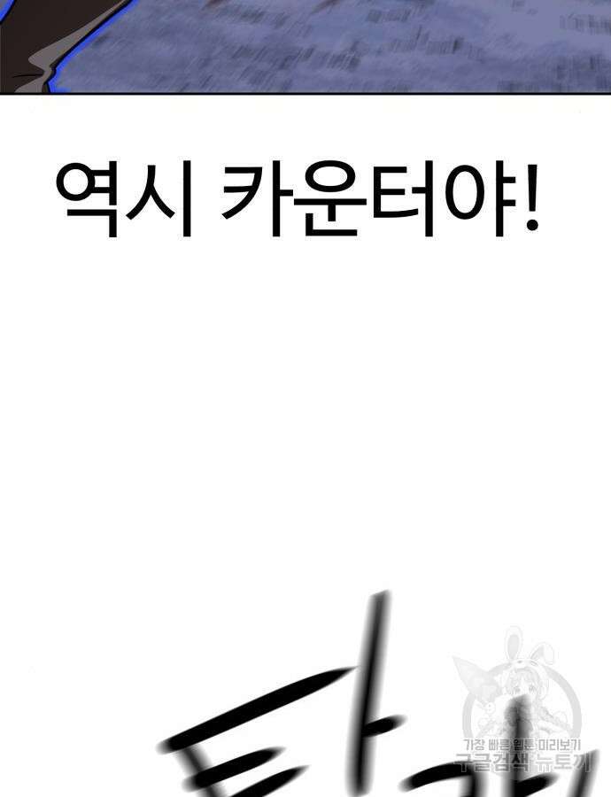 더블클릭 125화 130