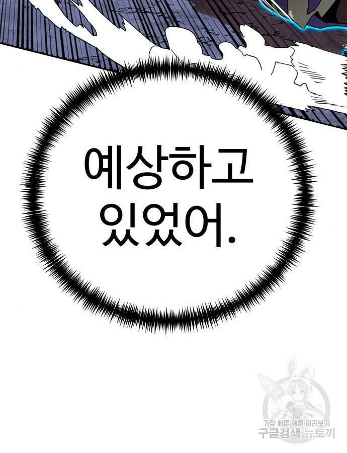 더블클릭 125화 133