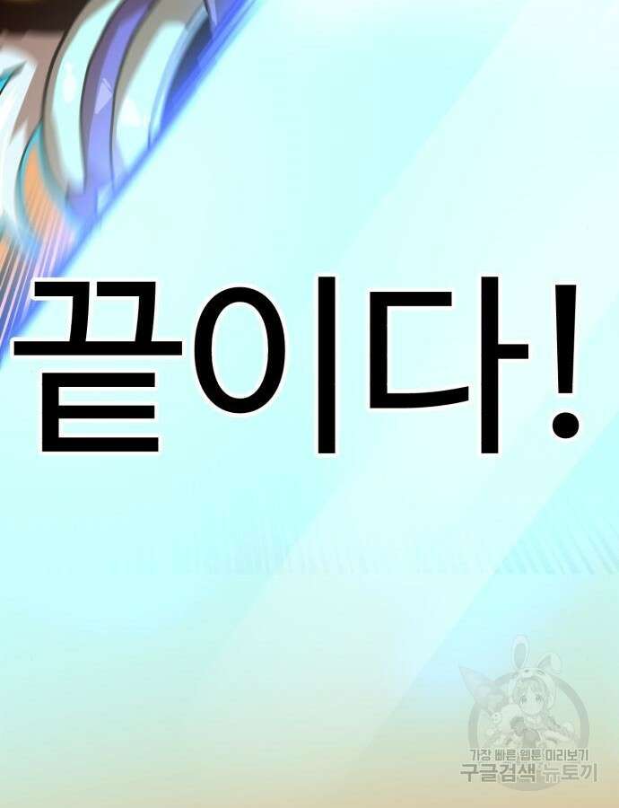 더블클릭 125화 135