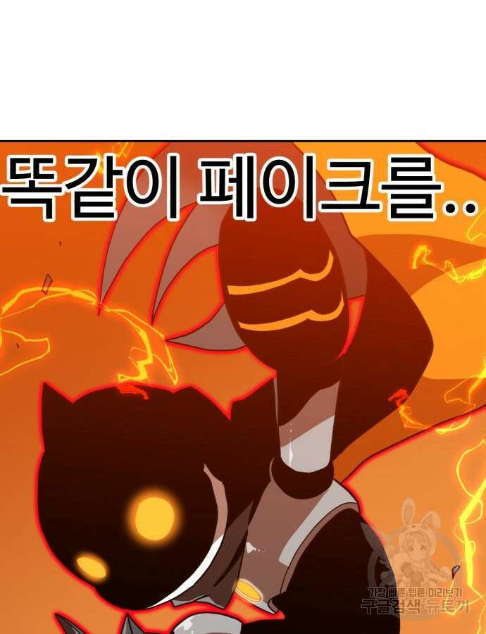더블클릭 125화 142