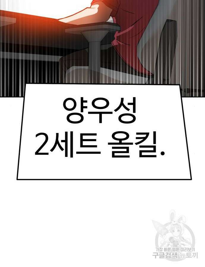 더블클릭 125화 151