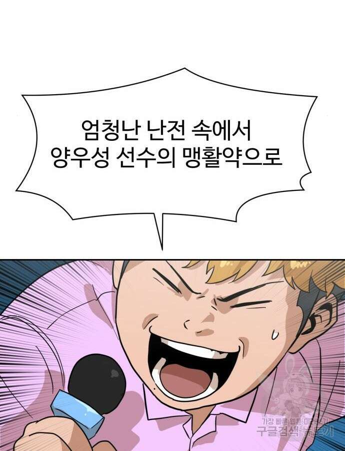 더블클릭 125화 152