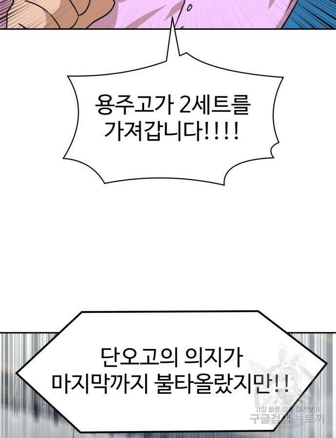 더블클릭 125화 153