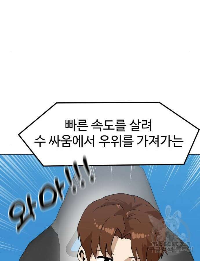 더블클릭 125화 155