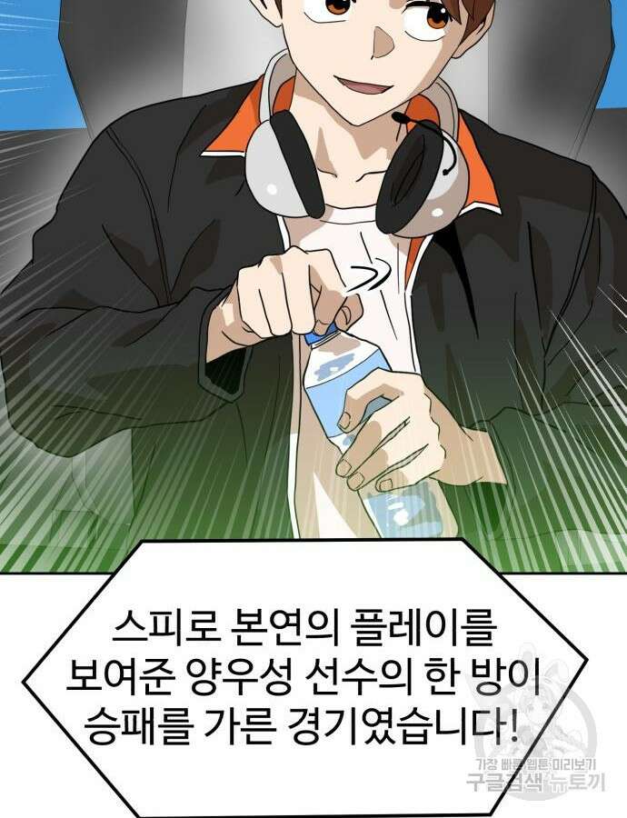 더블클릭 125화 156