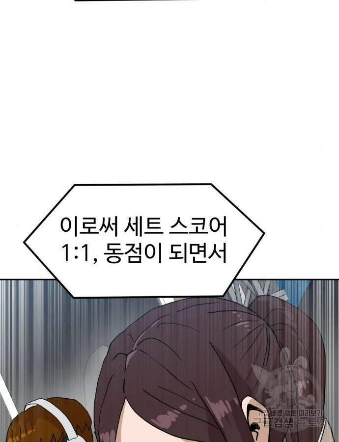더블클릭 125화 157