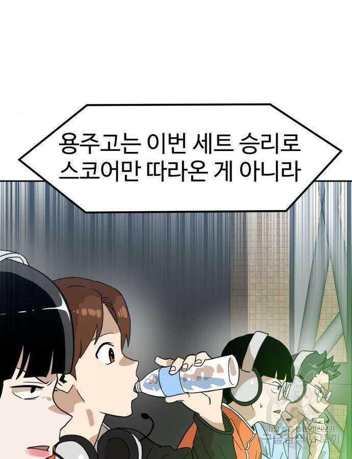 더블클릭 125화 159