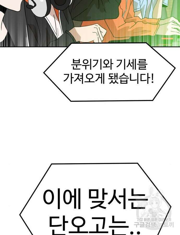 더블클릭 125화 160