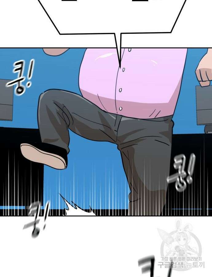 더블클릭 125화 161