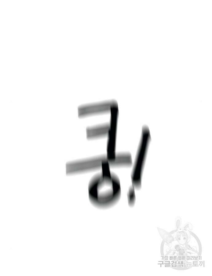 더블클릭 125화 163