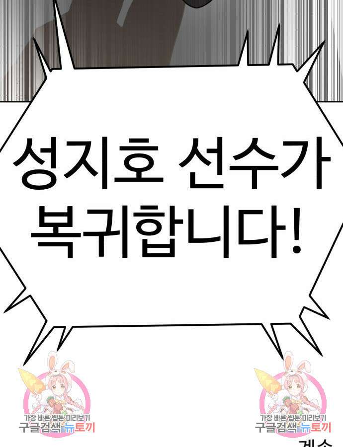 더블클릭 125화 166