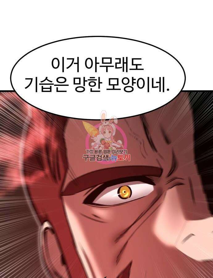 왕신황제 23화 1