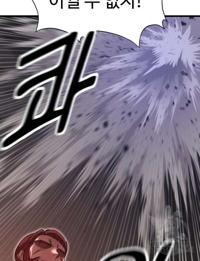 왕신황제 23화 3