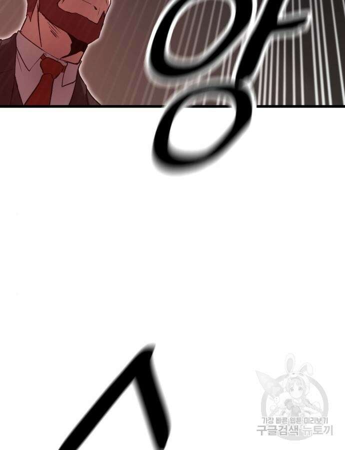 왕신황제 23화 4