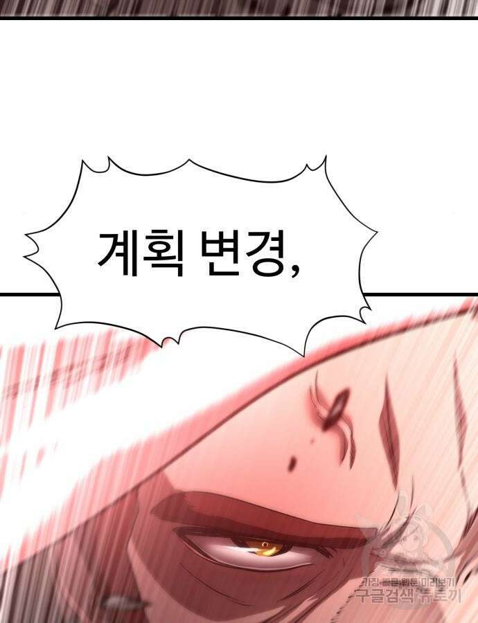왕신황제 23화 10