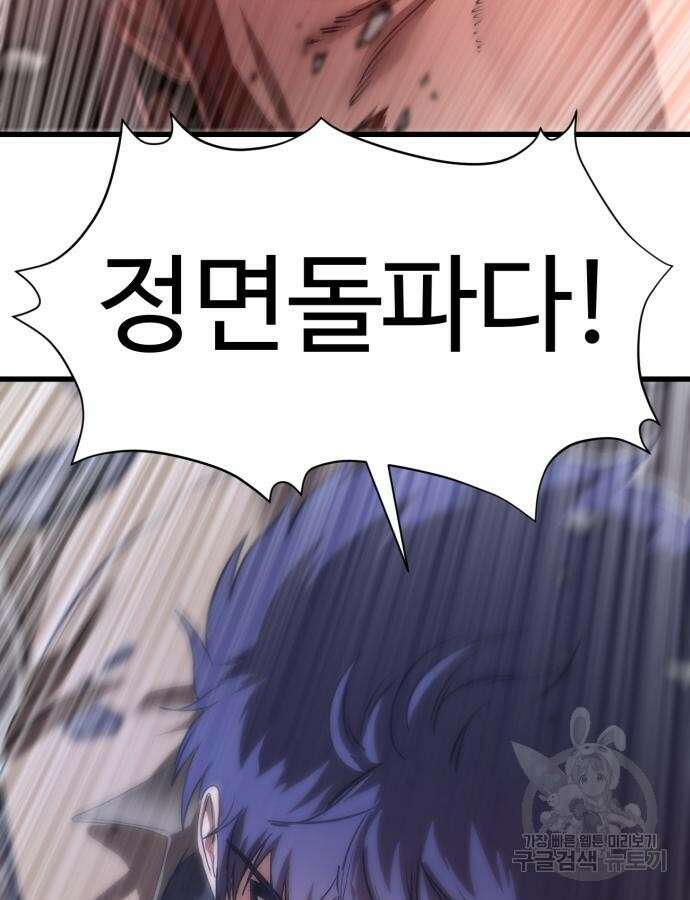 왕신황제 23화 11