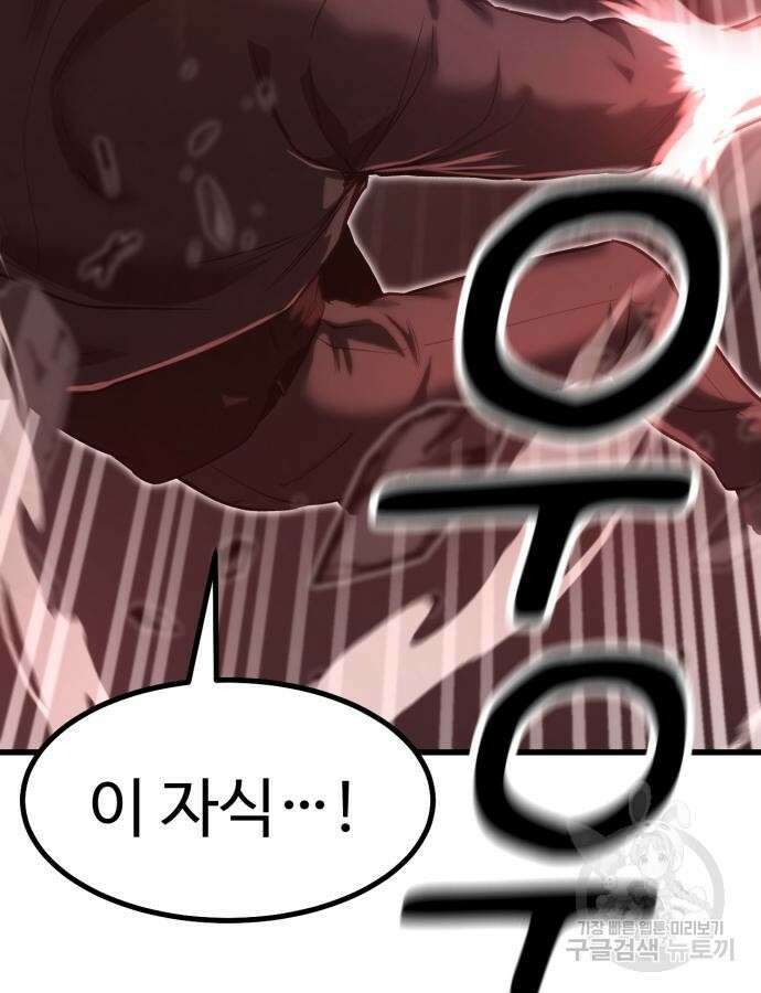 왕신황제 23화 21