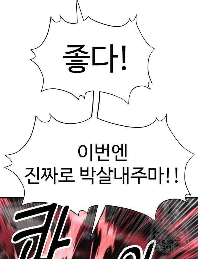 왕신황제 23화 23